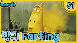 LARVA S01 | 라바 시즌 1 | Episode | 077_방귀(Farting) | 케이블_BOX