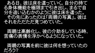 知的・発達障害者福祉サポーターズ　ドリームプラン　プレゼンテーション2013　明星学園　宮下智