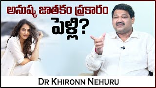 Anushka Shetty Marriage Prediction || Numerologist Dr KHIRONN NEHURU || M Qube