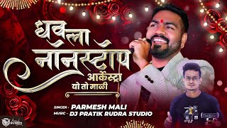 PARMESH MALI DHAWLA LIVE ORKESTRA (murbad show)  DJ PRATIK