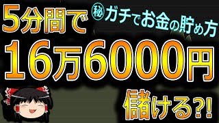 【バイナリーオプション】 5分間で+16万6000円儲ける。㊙ガチでお金の貯め方【初心者シグナルツール手法】