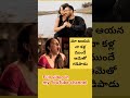 మా ఆయన నా కళ్ల ముందే ఆమెతో గడిపాడు 😱😱 viral couple trending truestories