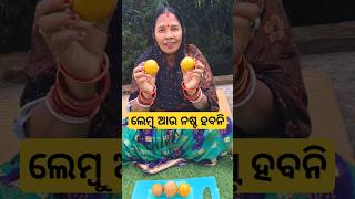 ଲେମ୍ବୁ ନଷ୍ଟ ହେଉଥିଲେ କଣ କରିବେ? #shorts #lemon #recipe #joshnahomekitchen #viralshorts