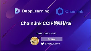 Chainlink CCIP跨链协议