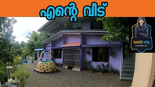 my home.... ente veedu.... my house...,, എന്റെ വീട്