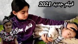 من شدة قهر الفقر هرب أبوهوم وتركهم يعانون في ظروف قاسية (اروع فيلم في سنة 2021)