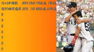 2003年日本シリーズ福岡ダイエーホークスvs阪神タイガース第1戦オーダー応援歌【投手除】