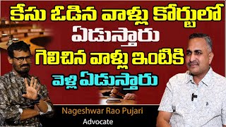 Advocate Nageshwar Rao Pujari About Court Cases | Divorce Procedure | Best Lawyer | I'mnagpujari