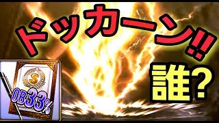 プロスピ OB第二弾33%契約書開封‼Aランク契約書も同時に引けば限界突破に使える選手がつられて出る？完全攻略への道‼空は海が青いから。(プロスピA)ENJOY PLAY