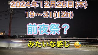 【タクシー運転手のVlog】なにげに忙しかったです😅