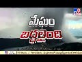 40 మందికి పైగా గల్లంతు amarnath yatra 2022 raja singh tv9