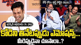 Hero Navdeep Satirical Counter to Reporters | Sagileti Katha Trailer Lunch |  Vishika Laxman | hmtv