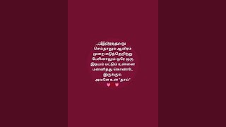 மகிநிலாமகிநிலா is live இன்னைக்கு நீங்கள் மட்டும் பேசுங்கள் நான் அமைதியாக இருக்கப் போறேன்🙏🙏🙏