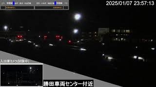 JR勝田車両センター付近ライブカメラ 常磐線[2025/01/07 16時～]