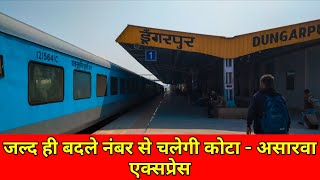 Kota - Asarva New Train | कोटा असारवा एक्सप्रेस | Kota - Asarva Express | Kota - Asarva Train