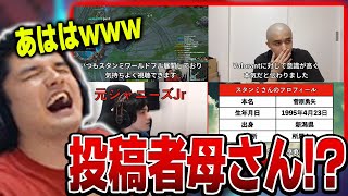 ｢面白過ぎるスタンミ紹介動画｣を見るスタンミ【げまげま切り抜き】