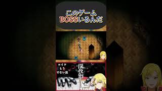 『深夜廻』BOSS戦でもやっぱりうるさい。【切り抜き】#shorts #深夜廻