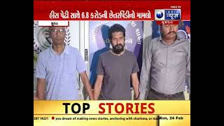 હીરા પેઢી સાથે  6.8 કરોડની છેતરપિંડીનો મામલો  - India News Gujarat