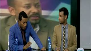 በጠቅላይ ሚኒስትር ዶክተር አብይ አህመድ የፓርላማ ንግግር ላይ የጋዜጠኞች ሀሳብ-በአማራ ቴሌቪዥን