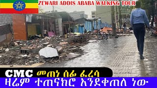 በ 'ሲ ኤም ሲ'(CMC)  በርካታ የንግድ ቤቶች ፈረሱ። Addis Ababa Massive Demolition CMC(10)