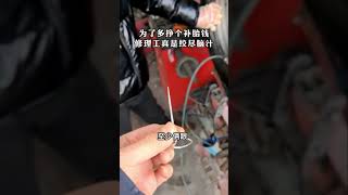 這針紮良心了！男子去補胎發現“玄機”，維修師傅掌中藏鋼釘！網友：真是防不勝防啊！