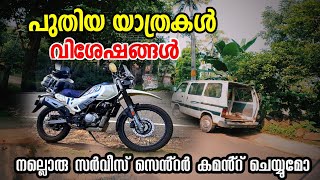 പുതിയ യാത്രകൾ ഇനി Hero Xpulse 200 4v യിൽ l Travel vlog l Ernakulam Tourist Places