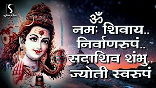 Om Namah Shivay.. Nirvanrupam.. Sadashiv Shambhu.. Jyoti Swarupam