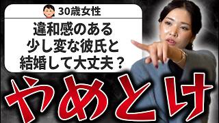 【婚活相談】悩まなくていい悩みを自分で作り出すのやめよう【マジレス婚活相談】