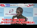 貴島明日香、意外な子供の頃の夢を公開「引っ込み思案だったので...」田村淳はバンド活動開始のきっかけ語る『公益財団法人公益推進協会 アディーレ未来創造基金 奨学金返済 支援プロジェクト 記者発表会』