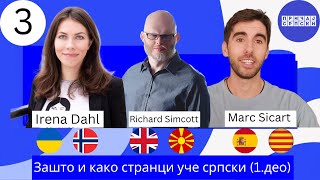 Зашто и како странци уче српски: Irena Dahl, Richard Simcott, Marc Sicart (титлови: Eng/Рус/Deu/Esp)