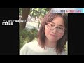 旭川女子中学生いじめ問題　再調査委員会が市に調査終了を報告へ　尾木直樹氏らが会見し遺族側に説明予定　北海道