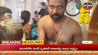 Praja Prathinidhi News//రెండవ ప్రసిద్ధి పుణ్యక్షేత్రం మల్లికార్జున స్వామి