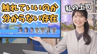 【駒木結衣】上司のKTRさんをめっちゃいじる結衣ちゃん【ウェザーニュース切り抜き】