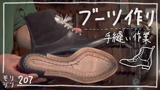 【Shoe making】 Cute black boots  -  Stitching the welt