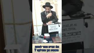 אלו דברים אסור לעשות משהגיע זמן ההדלקה ?