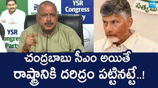 YSRCP MLC Lella Appi Reddy Comments On Chandrababu Over Fee Reimbursement Dues @SakshiTVLIVE