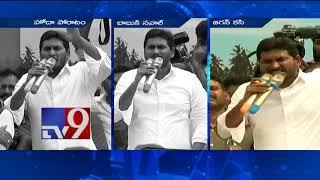 YS Jagan begins padayatra, calls Chandrababu a failure - TV9