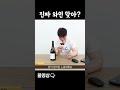 브래드앤버터를 아세요 와인 리뷰