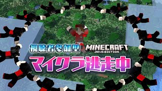 【 マイクラ ｜視聴者参加型 】ハンターだらけのマイクラ逃走中で逃げ切れるか？【 初見さん歓迎 ｜#p_rfm 】