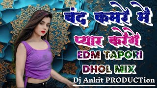 Band Kamre Me Pyaar Karenge ।। EDM Tapori Dhol Mix ।। Dj Ankit PRODUCTions