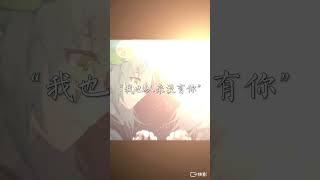 世界上根本就没有神明…#凹凸世界 #安莉洁 #加查俱乐部