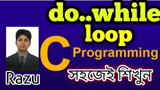 do..while loop | Educational Technology | C Programming Bangla Tutorial 2021