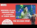 Nootokka Jillala Andagadu Song Live Performance by Singer Simha | Shreyas Media