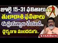 తులారాశి జూలై 15-31 ఫలితాలు | Tula Rasi Phalithalu July 2024 | Libra Horoscope #tularashi #astrology