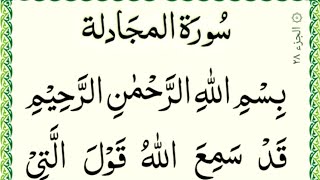 Quran Para 28 Complete || Hadar 28 para full arabic || Tilawat