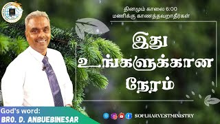 இந்தக் காரியம் சகல ஜனத்தின் பார்வைக்கும் செம்மையாயிருந்தபடியால், சபையார் எல்லாரும்