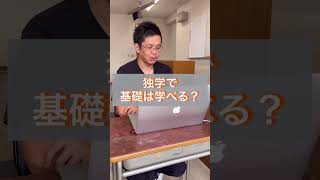 【30秒授業】独学で動画制作の基礎は学べる？