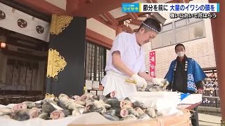 節分を前に「焼嗅がし神事」の準備進む　イワシの強烈な匂いで厄を払う…ユニーク神事　広島市・住吉神社 (2024/02/01 18:35)