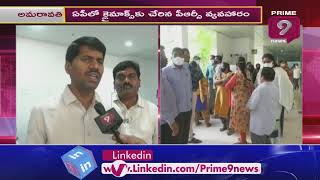 ఏపీలో క్లైమాక్స్ కు చేరిన పీఆర్పీ వ్యవహారం.. | CM Jagan Vs AP PRP | Prime9 News