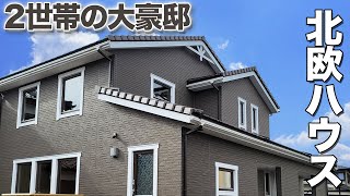 【ルームツアー🇸🇪】2世帯で住む大きなスウェーデンハウス！それぞれが趣味を楽しむ空間がある家